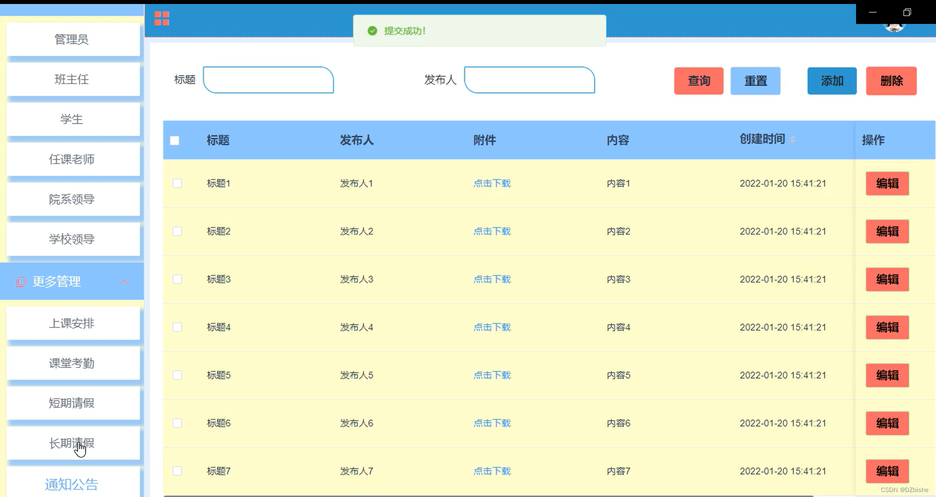 学生考勤系统java完整代码 学生考勤系统程序设计_学生考勤系统java完整代码_24