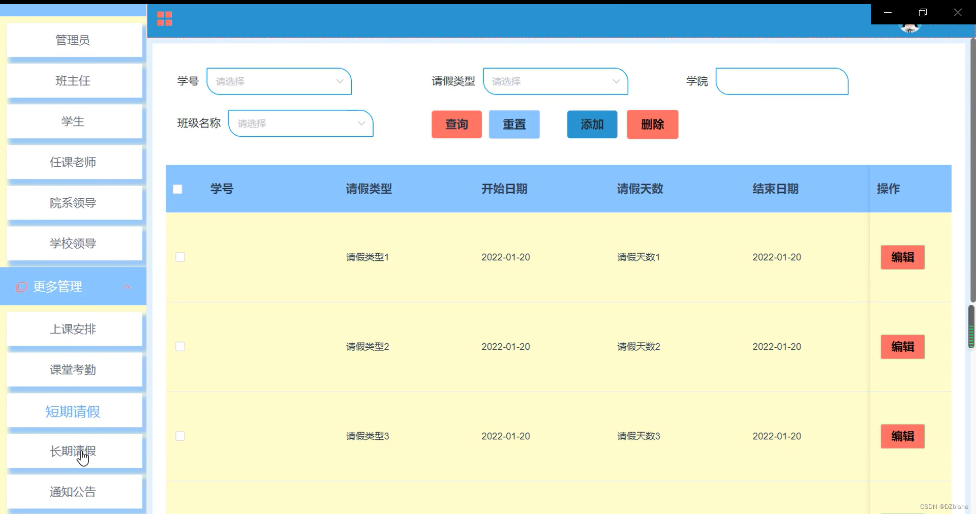 学生考勤系统java完整代码 学生考勤系统程序设计_spring boot_25