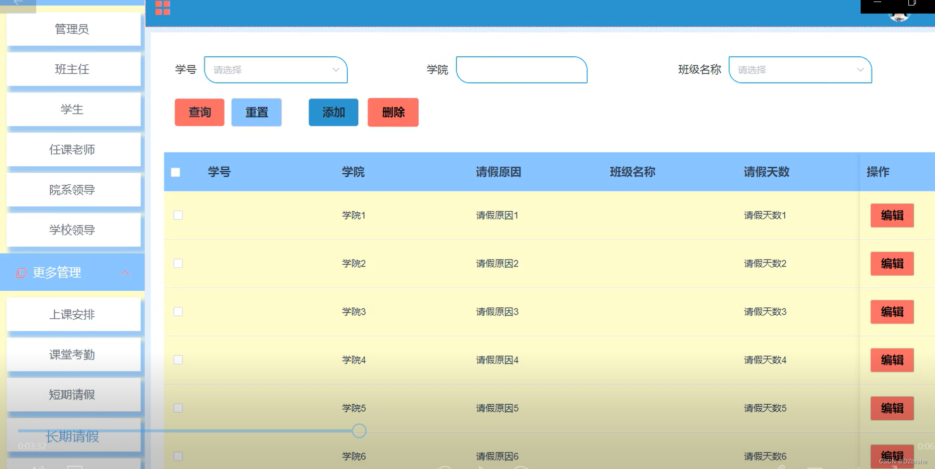 学生考勤系统java完整代码 学生考勤系统程序设计_spring boot_26