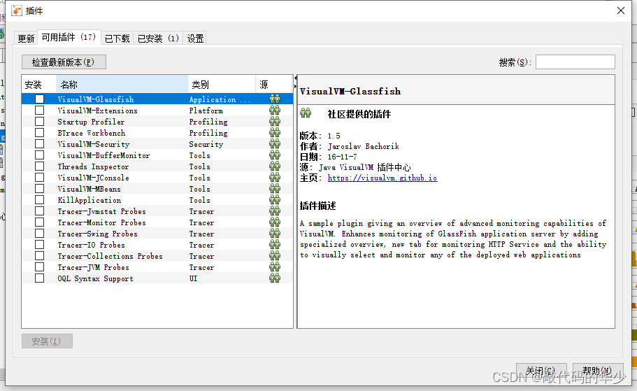 java查看内存溢出模块 如何查看jvm内存溢出日志_4s_04