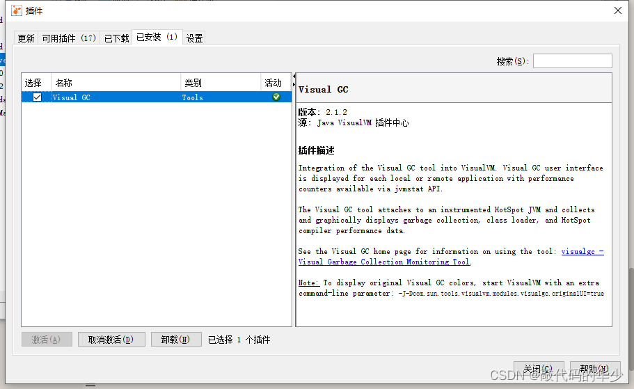 java查看内存溢出模块 如何查看jvm内存溢出日志_java_05