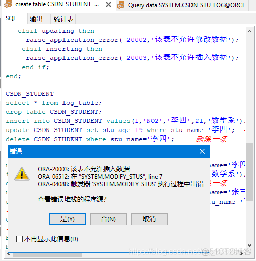 java 触发器有几种类型 触发器的代码_删除数据_02