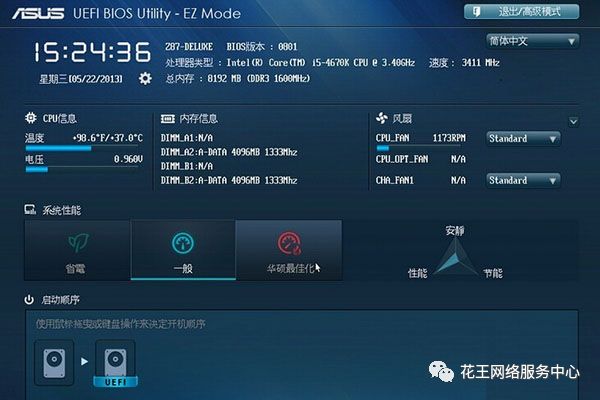 bios是uefi c盘 bios的uefi和legacy_初始化_02