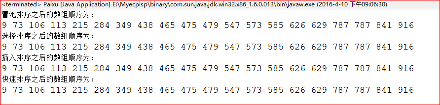 Java 距离排序mysql java排序效率最高_数据结构与算法