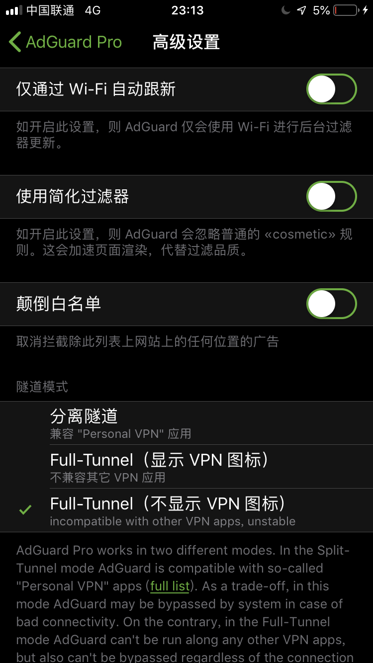 Android13如何屏蔽WiFi 屏蔽ios13_DNS_03