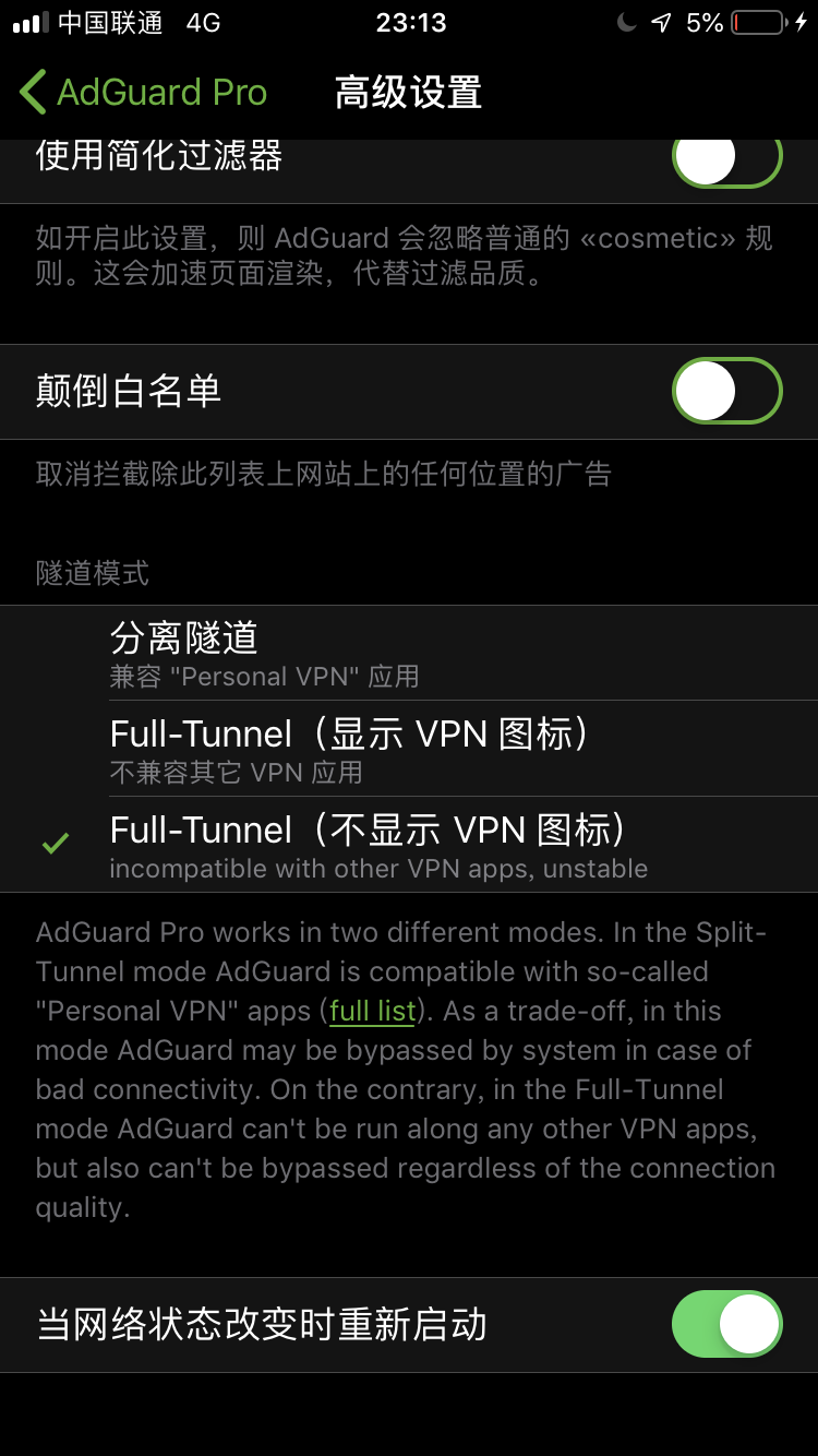 Android13如何屏蔽WiFi 屏蔽ios13_VPN_04