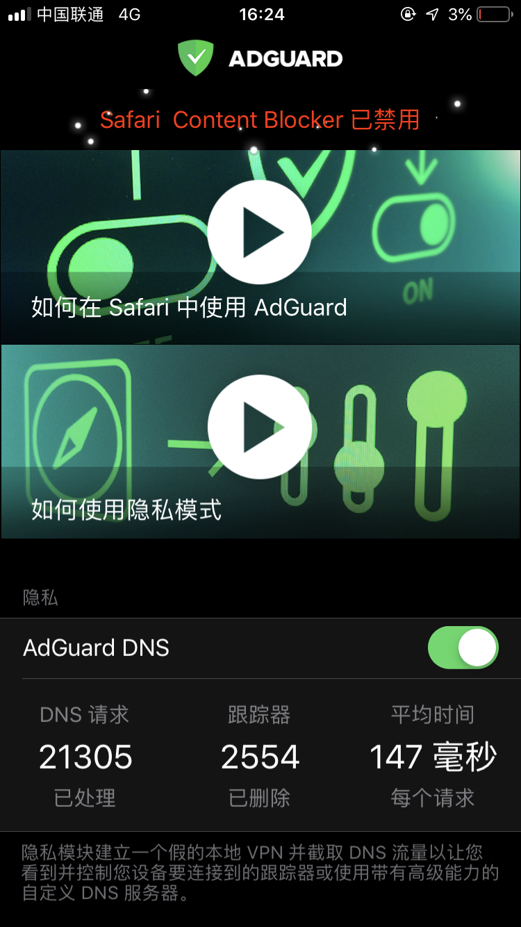 Android13如何屏蔽WiFi 屏蔽ios13_VPN_05