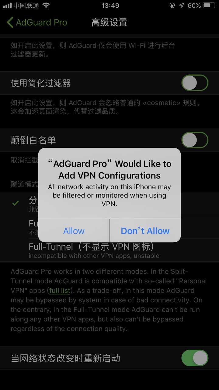 Android13如何屏蔽WiFi 屏蔽ios13_描述文件_06