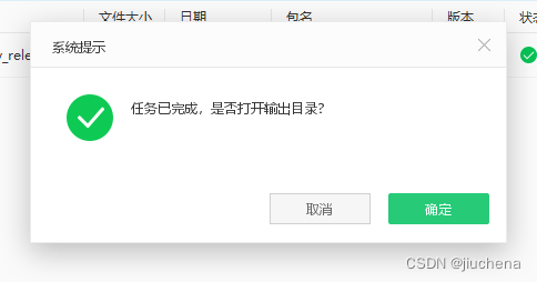 Android 加固签名 apk加固后怎么签名_android studio_10