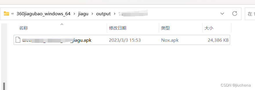 Android 加固签名 apk加固后怎么签名_gradle_11