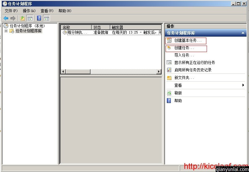 windows server计划任务启动java程序 winserver2012计划任务_Server_03