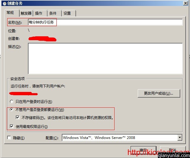 windows server计划任务启动java程序 winserver2012计划任务_MySQL_04