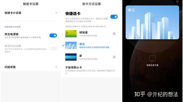 Android nfc门禁卡demo 安卓门禁卡_小米手机_05