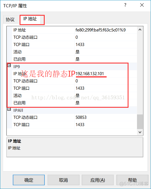 局域网mysql连接权限 局域网连接sql数据库_局域网_04