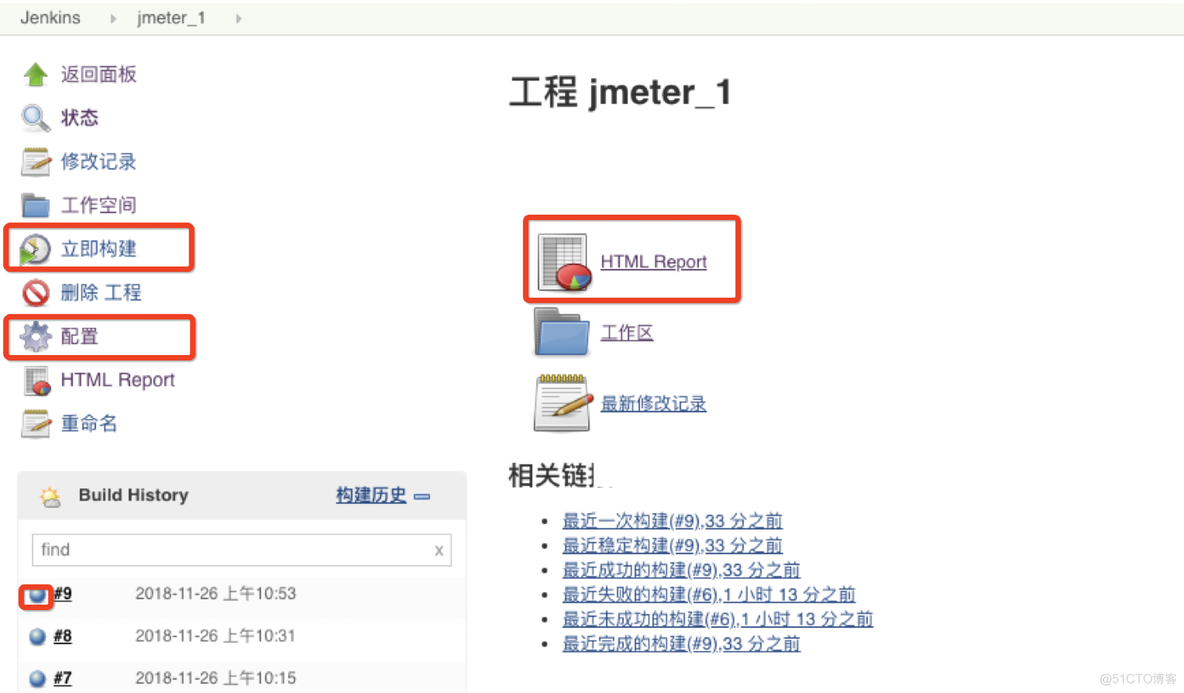 java 集成 jmeter jmeter集成jenkins_压测_11