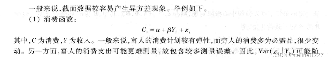 聚类Java 聚类稳健标准误_方差_02