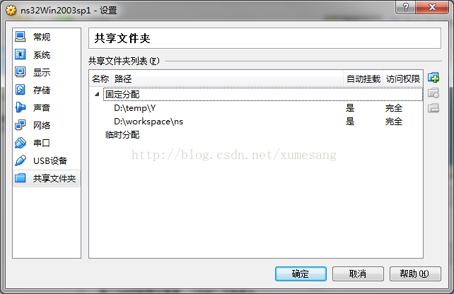 virtual box 进入 bios区别 virtual box怎么设置_当前目录_23