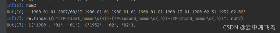 python 正则表达式替换非数字字符 python正则非该字符_正则