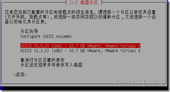 Ubuntu MegaRAID BIOS设置阵列 ubuntu server raid1_操作系统_02