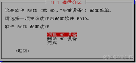 Ubuntu MegaRAID BIOS设置阵列 ubuntu server raid1_安装系统_09