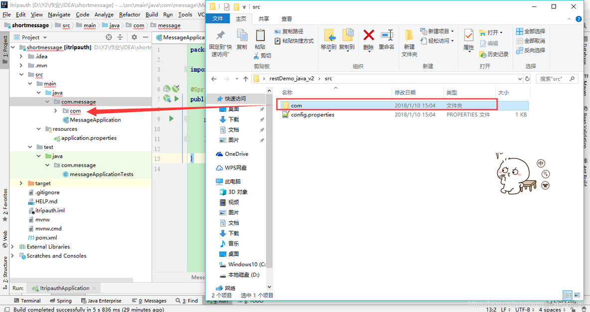 发送短信验证码java 发送短信验证码软件_发送短信验证码java_11