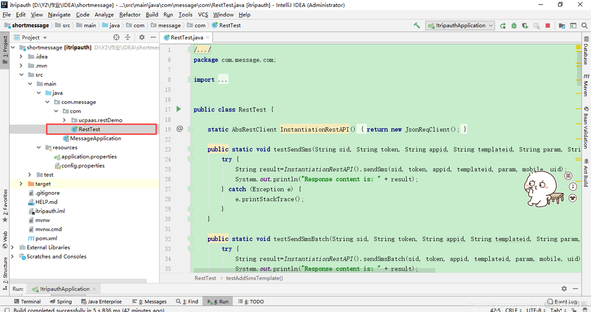 发送短信验证码java 发送短信验证码软件_服务器_15