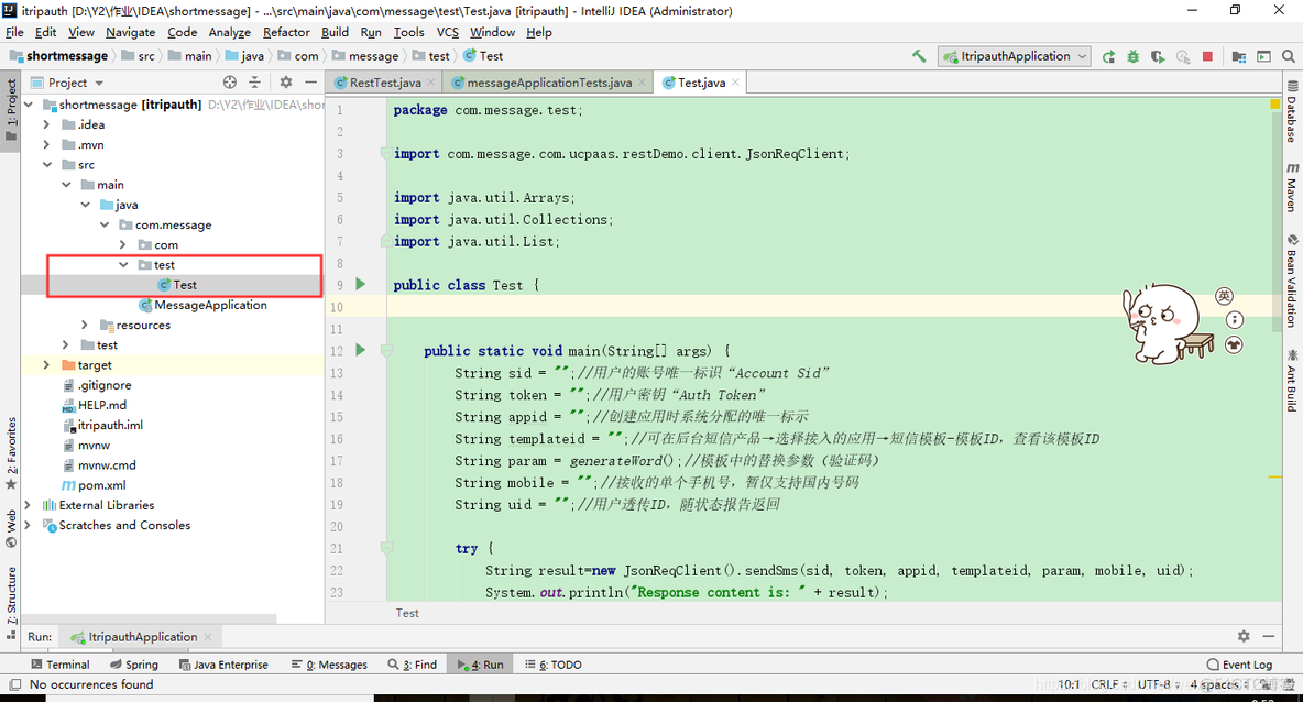 发送短信验证码java 发送短信验证码软件_java_16