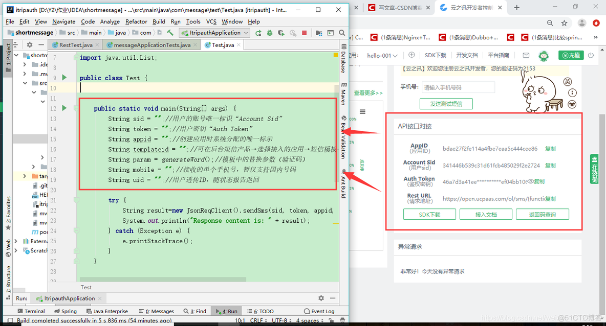 发送短信验证码java 发送短信验证码软件_发送短信验证码java_19