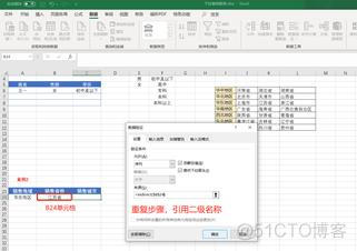 二级联动菜单 jquery 二级联动菜单设置_数据源_11