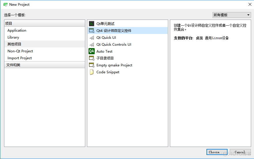 QT Android 控件 qt开发控件_自定义控件