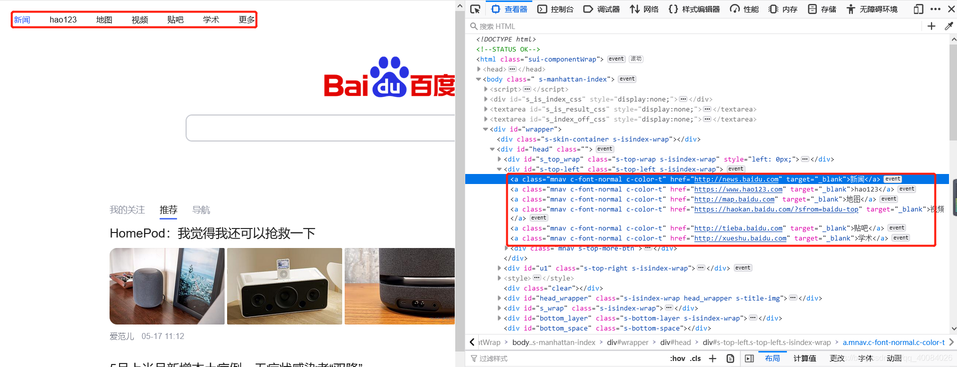 JAVA判断某个元素值在列表中是否存在 java selenium判断元素是否存在_selenium_02