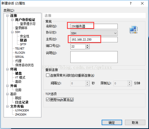 xshell怎么重启java后端 xshell如何重启服务器_常用命令