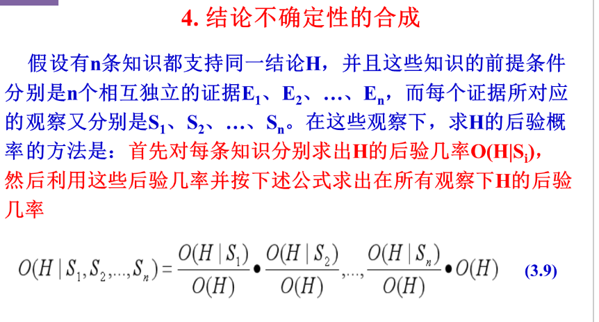 python主观 贝叶斯 贝叶斯主观概率_先验概率_06