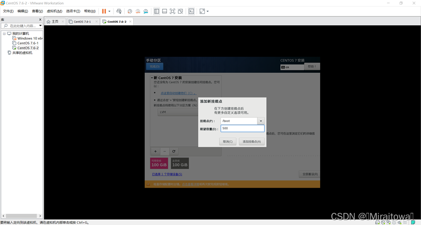 linux系统iostream linux系统安装_CentOS_14