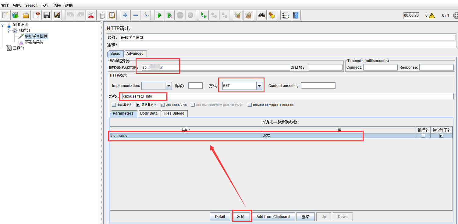 jmeter怎么调用java脚本 jmeter调用接口_服务器_03