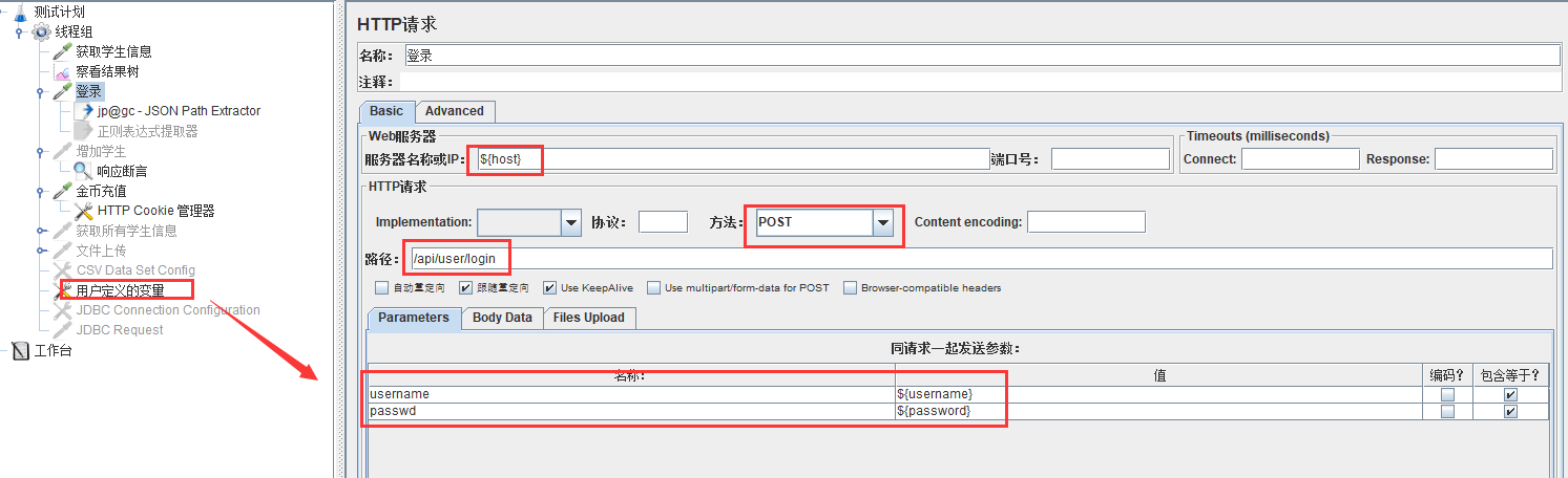 jmeter怎么调用java脚本 jmeter调用接口_服务器_07