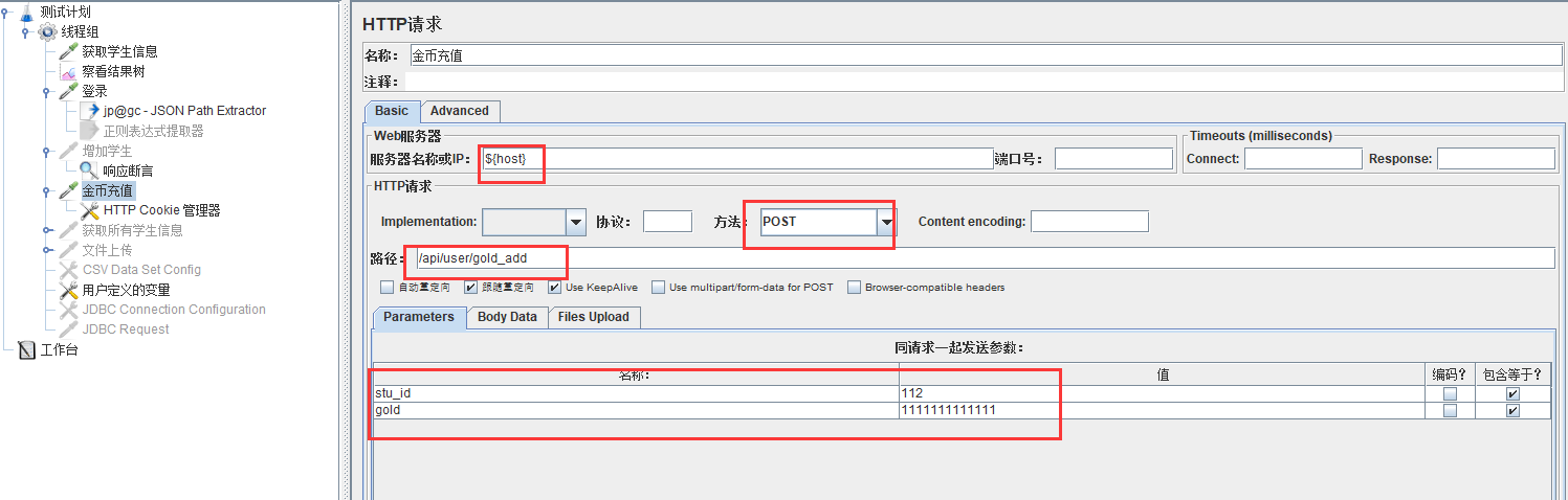 jmeter怎么调用java脚本 jmeter调用接口_jmeter_08