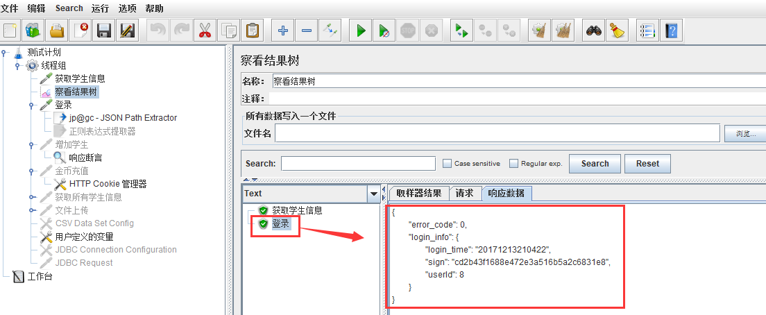 jmeter怎么调用java脚本 jmeter调用接口_学习_11