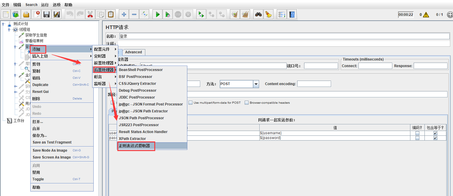 jmeter怎么调用java脚本 jmeter调用接口_jmeter_15