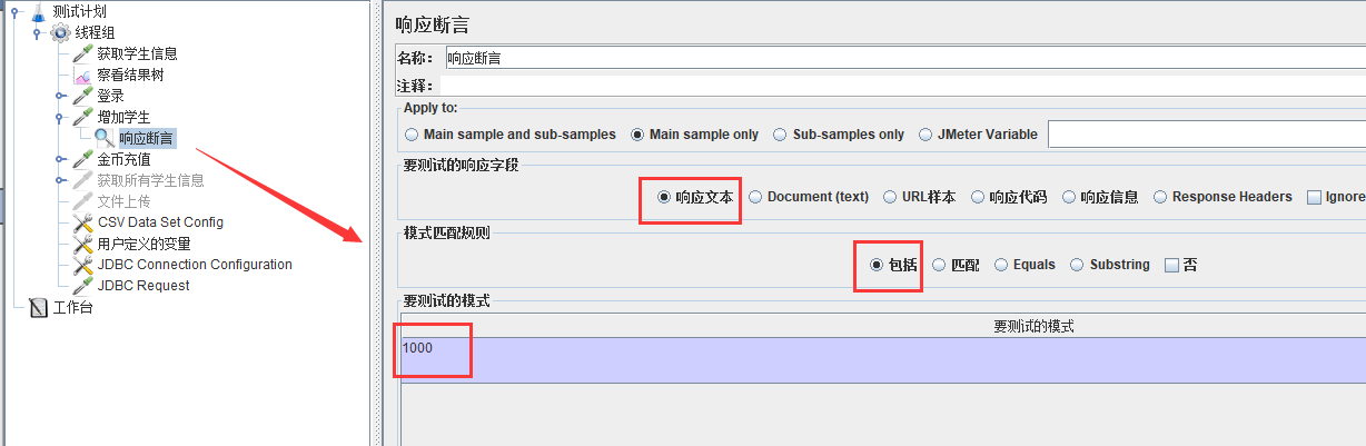 jmeter怎么调用java脚本 jmeter调用接口_jmeter怎么调用java脚本_17