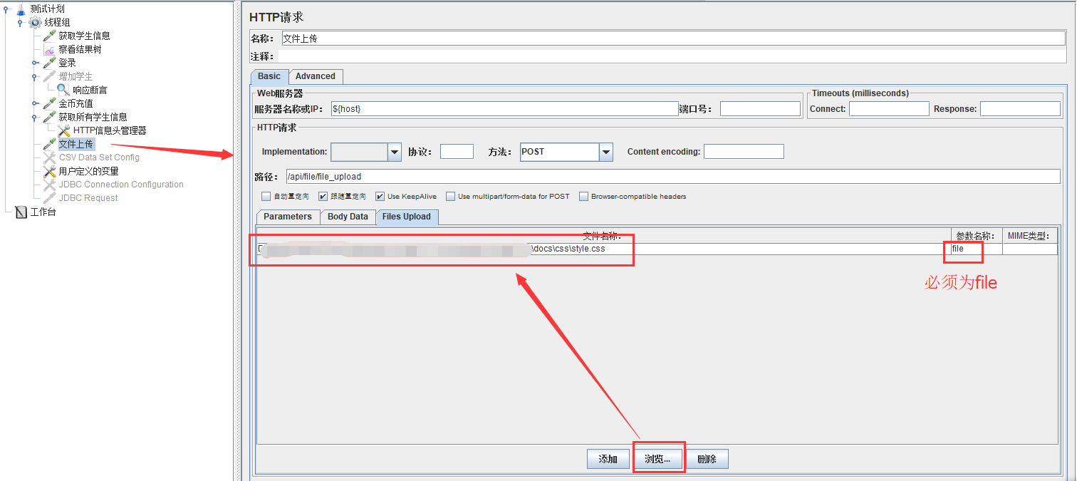 jmeter怎么调用java脚本 jmeter调用接口_jmeter怎么调用java脚本_20