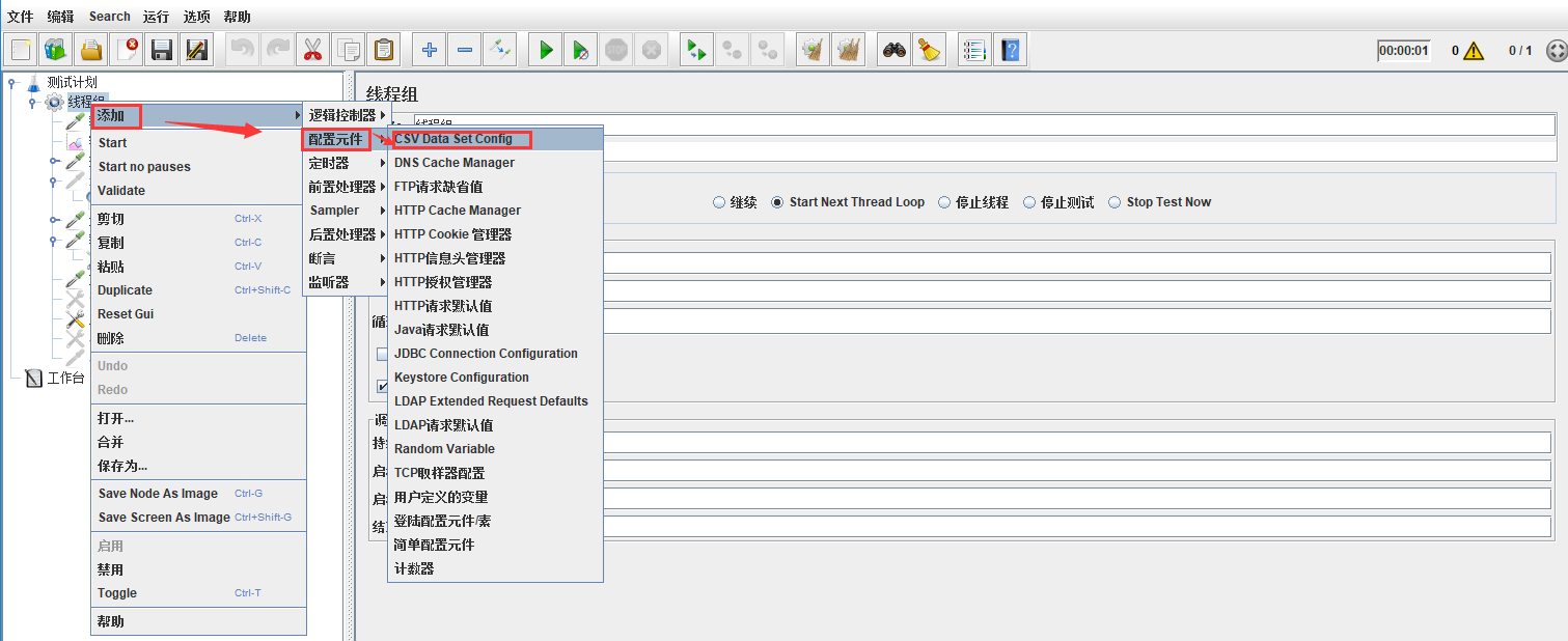 jmeter怎么调用java脚本 jmeter调用接口_自动化_22