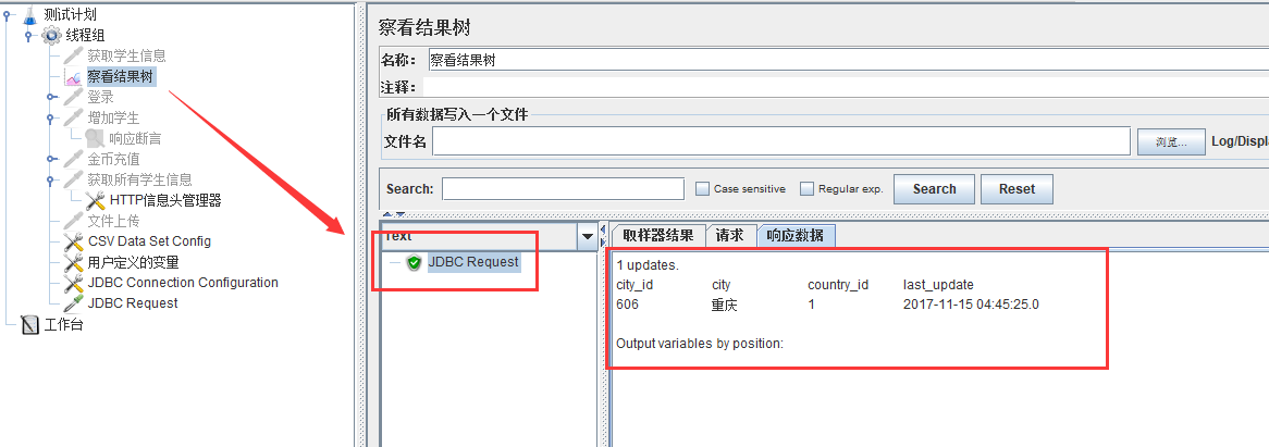 jmeter怎么调用java脚本 jmeter调用接口_学习_28