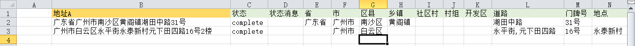 nlp 从单位地址中提取单位名称 nlp 地址识别_excel_02