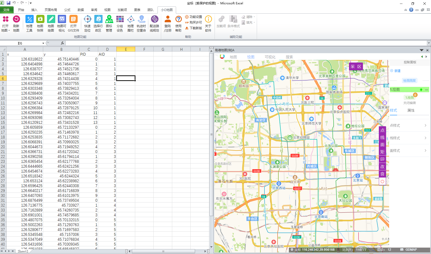 nlp 从单位地址中提取单位名称 nlp 地址识别_powerpoint_03