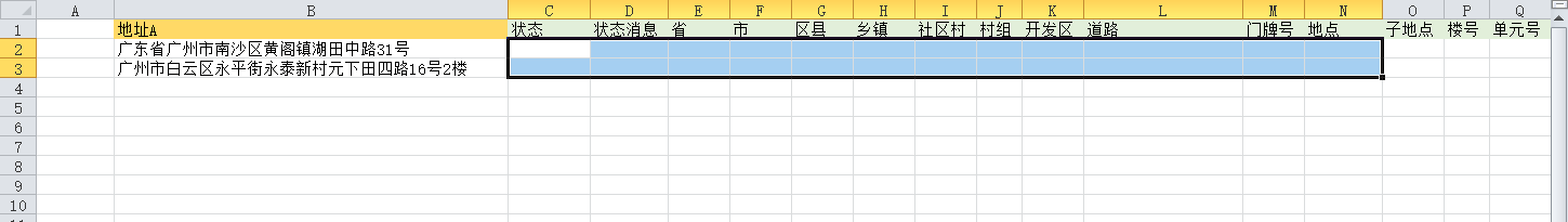 nlp 从单位地址中提取单位名称 nlp 地址识别_数据_04