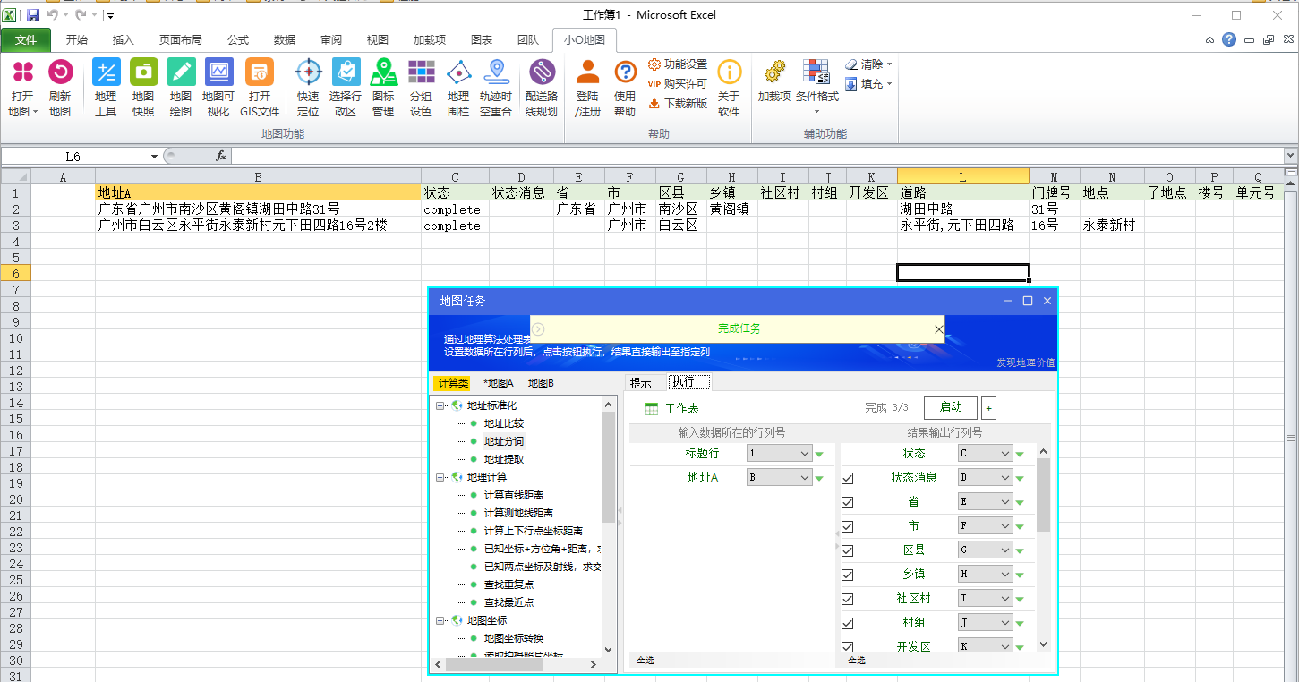 nlp 从单位地址中提取单位名称 nlp 地址识别_数据_07