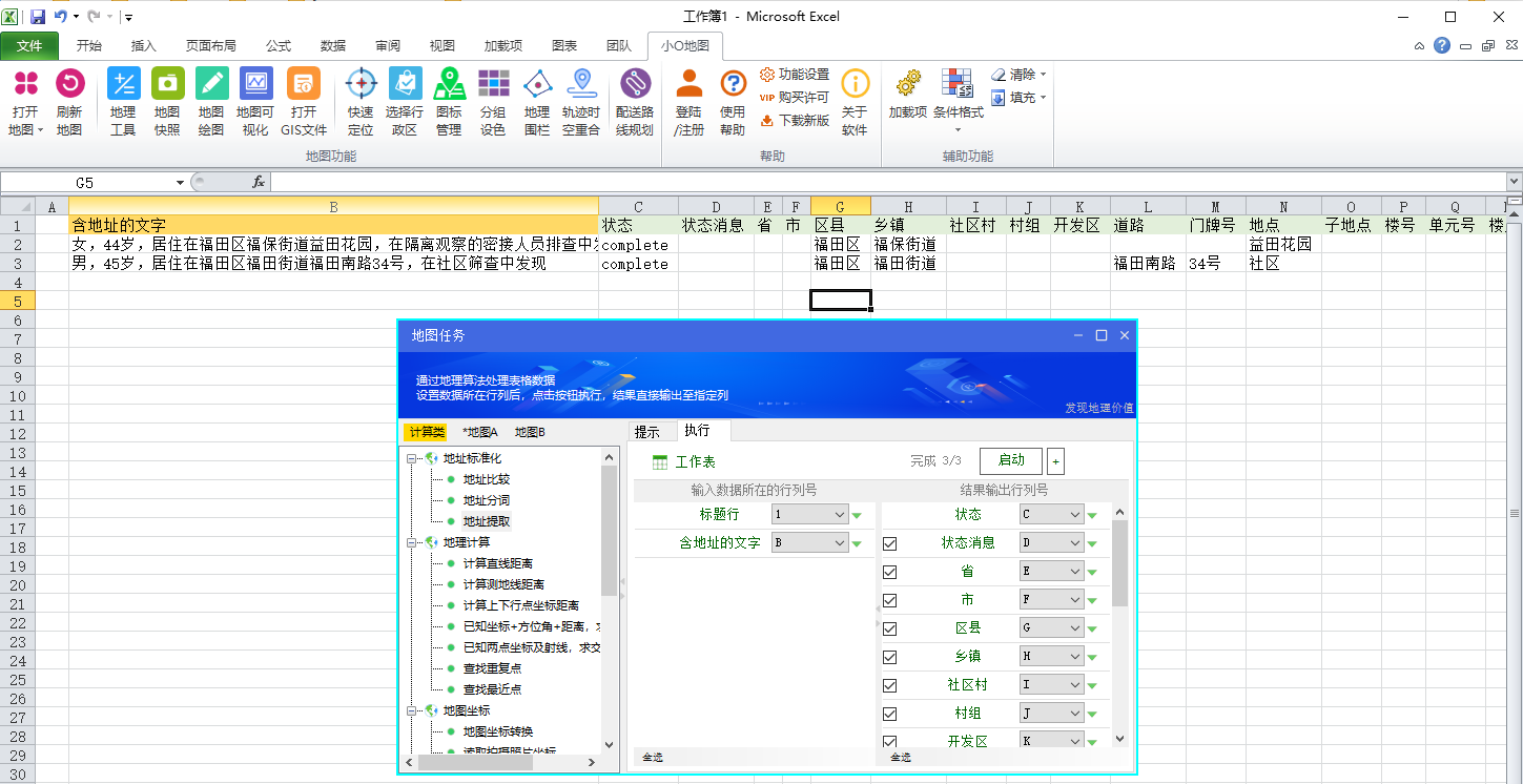 nlp 从单位地址中提取单位名称 nlp 地址识别_powerpoint_08