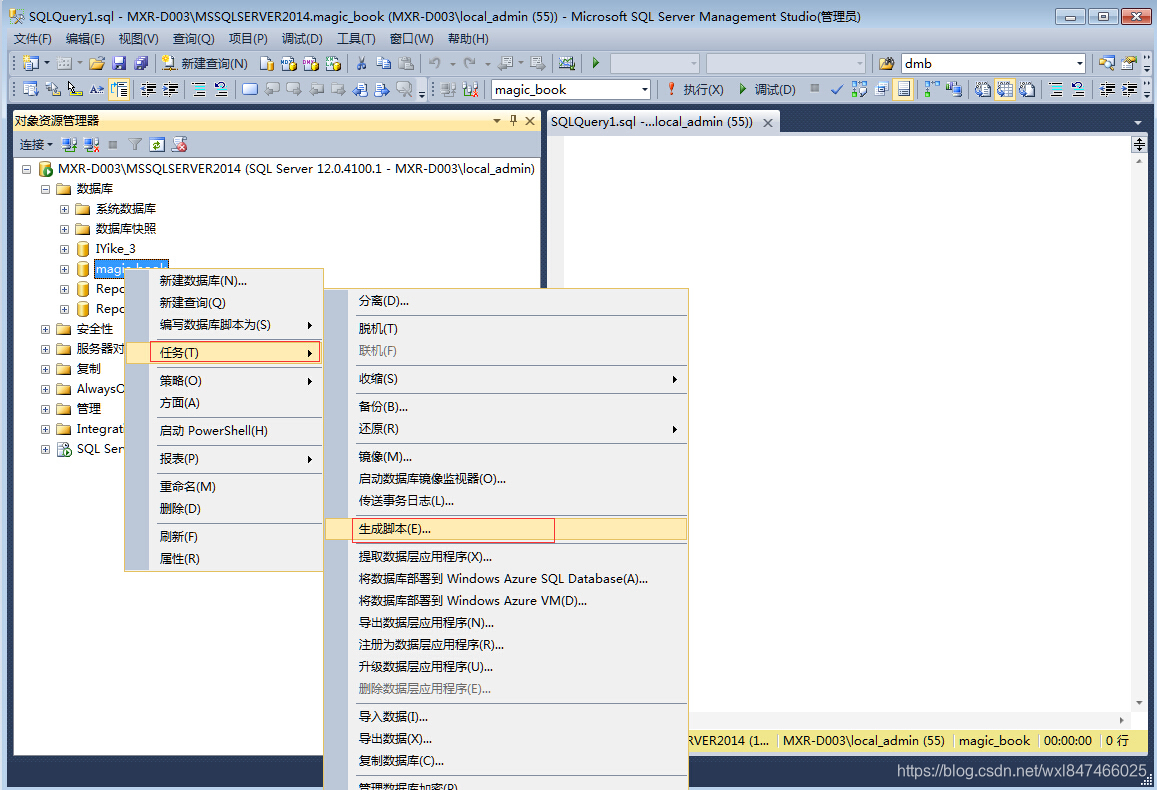 SQL SERVER 如何从高版本降低到低版本 sql数据库降低版本_外键_02