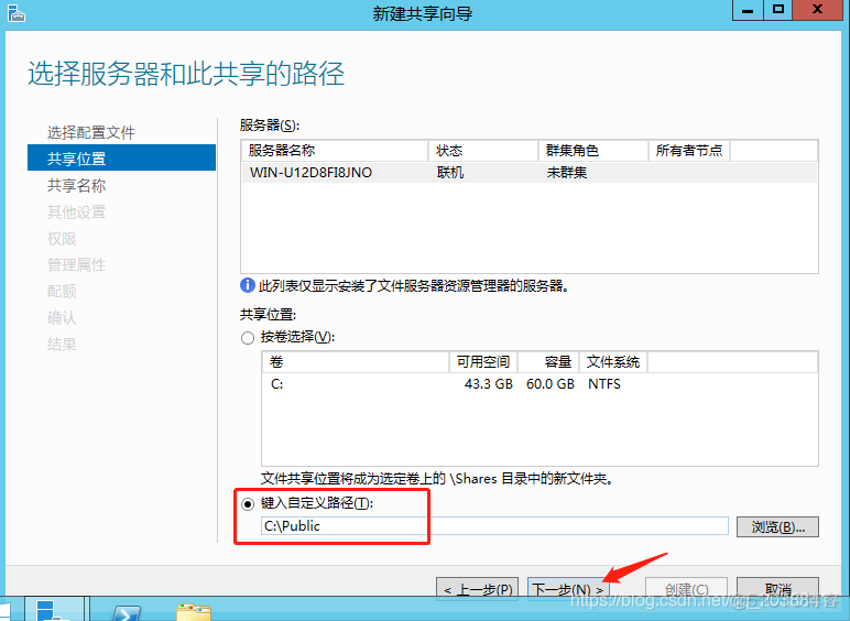 怎么搭建文件服务器 java 如何搭建文件服务器_windows server_07